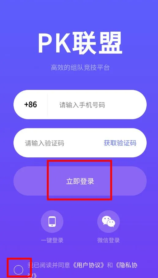 PK联盟(竞技组队平台) PK联盟(竞技组队平台)