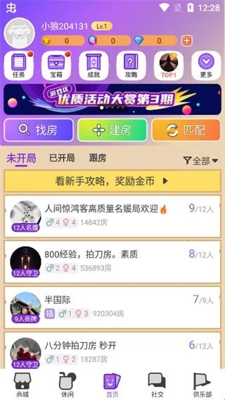 饭狼2026下载 饭狼2026下载