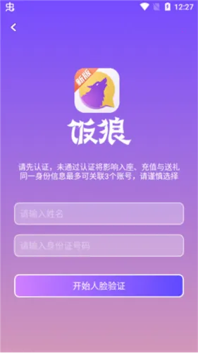 饭狼2026下载 饭狼2026下载