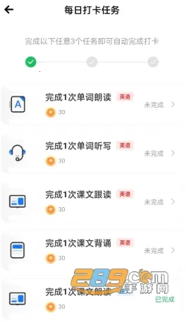 粤教听说(英语学习软件)