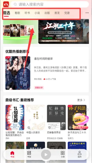 联通爱听(数字阅读应用) 联通爱听(数字阅读应用)