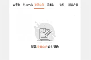 联通爱听(数字阅读应用) 联通爱听(数字阅读应用)