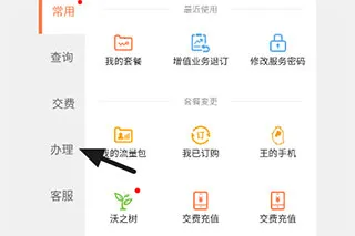 联通爱听(数字阅读应用) 联通爱听(数字阅读应用)