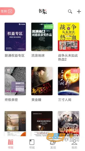 联通爱听(数字阅读应用) 联通爱听(数字阅读应用)
