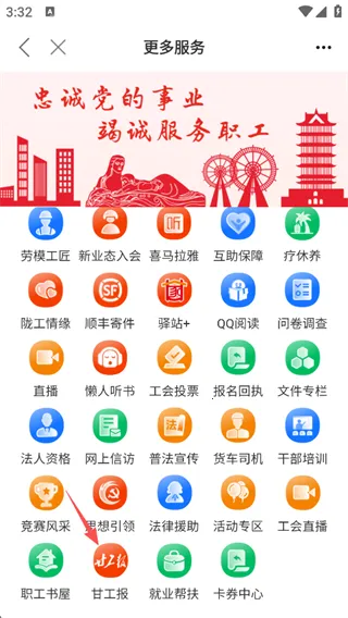 陇工惠(职工服务平台)
