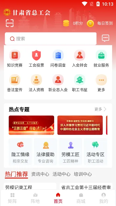 陇工惠(职工服务平台)