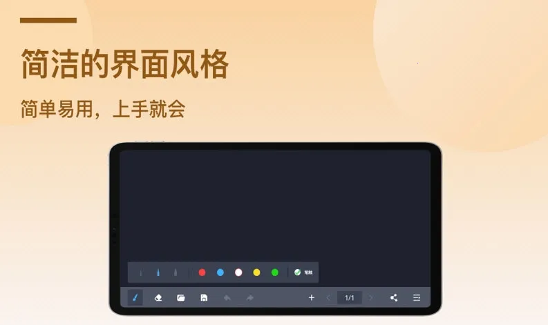 电子黑板(手机绘图工具)