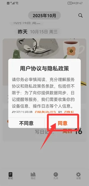 一万年日记2026最新版本 一万年日记2026最新版本