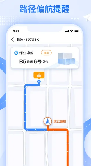 外集卡路径引导(港口运输办公软件) 外集卡路径引导(港口运输办公软件)