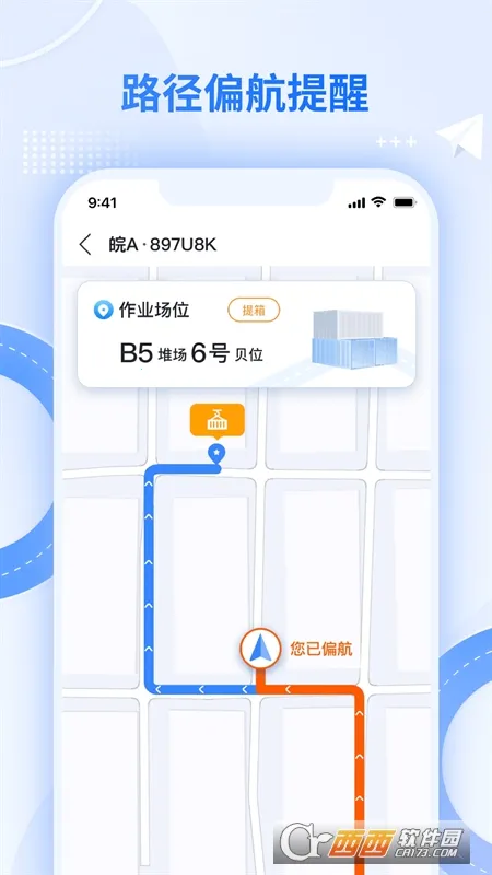 外集卡路径引导(港口运输办公软件) 外集卡路径引导(港口运输办公软件)