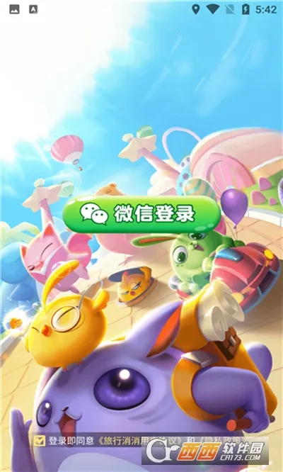 旅行消消(小熊爱消消游戏) 旅行消消(小熊爱消消游戏)