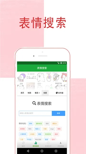 斗图王表情包(斗图表情包工具)