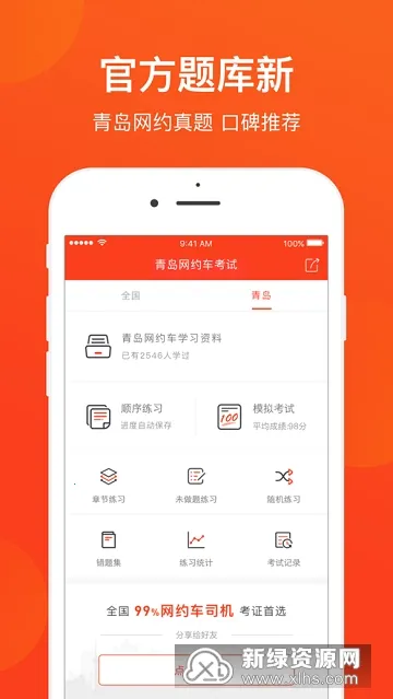 青岛网约车考试2026官方最新版本