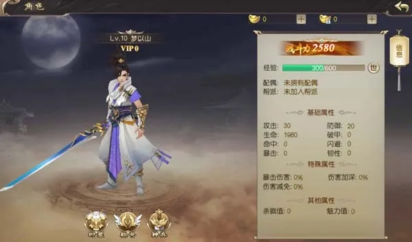 天子剑(玄幻修仙手游) 天子剑(玄幻修仙手游)