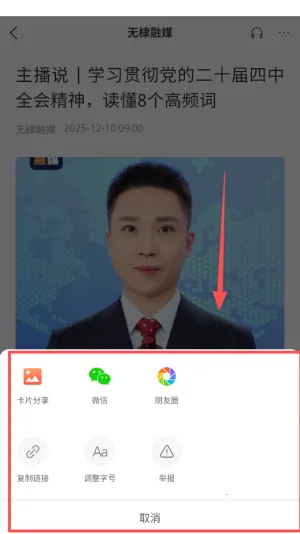 无棣融媒(本地新闻平台)