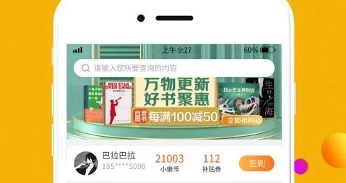 易小康最新手机版 易小康最新手机版