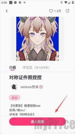 特盐OC创作