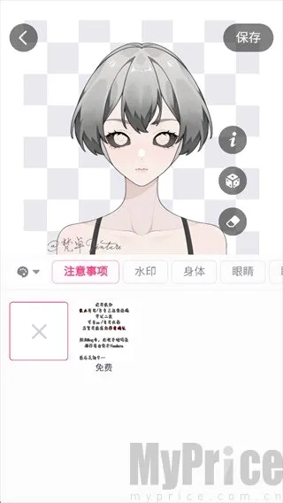 特盐OC创作