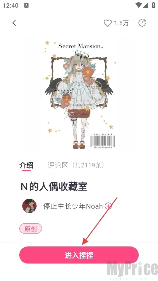 特盐OC创作