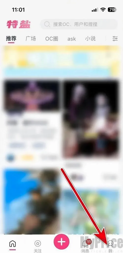 特盐OC创作