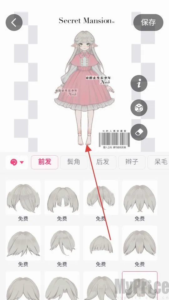 特盐OC创作