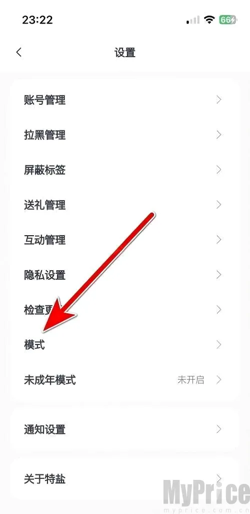 特盐OC创作