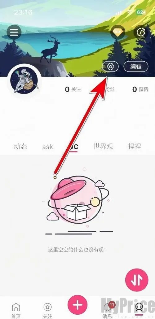 特盐OC创作