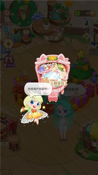 小花仙装扮记安卓版手机版 小花仙装扮记安卓版手机版