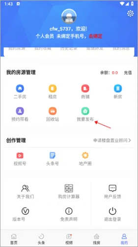 郴房网2026官方最新版本 郴房网2026官方最新版本