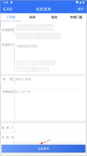 郴房网2026官方最新版本 郴房网2026官方最新版本