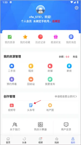 郴房网2026官方最新版本 郴房网2026官方最新版本