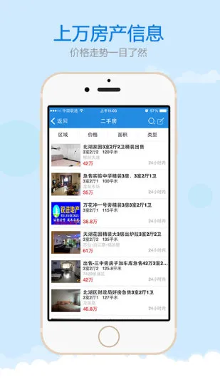 郴房网2026官方最新版本 郴房网2026官方最新版本