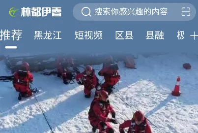 林都伊春(伊春新闻平台)