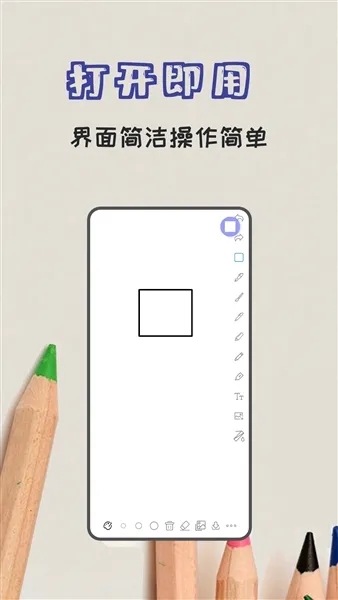 极简白板2026最新版本