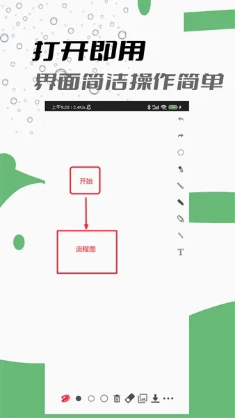 极简白板2026最新版本