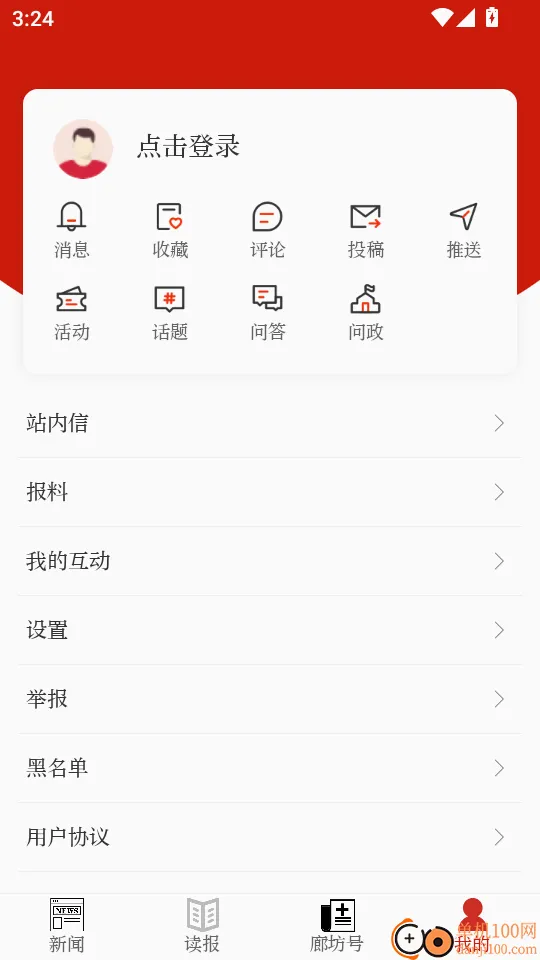 新廊坊2026官方最新版本