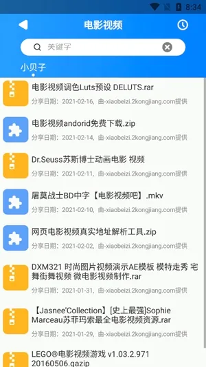搜盘器(网盘资源搜索)