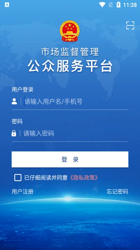 市监服务(市场监管服务平台) 市监服务(市场监管服务平台)
