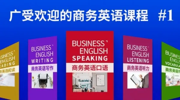 商务英语口语最新手机版 商务英语口语最新手机版