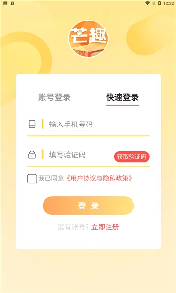 芒趣2026官方最新版本 芒趣2026官方最新版本