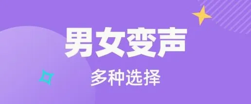 哇哦变声2026最新版本