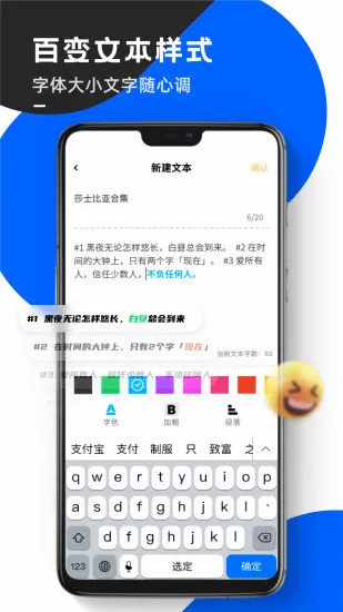 念念提词器最新手机版