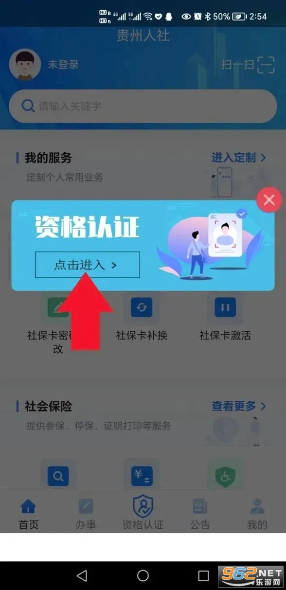 贵州人社安卓版手机版 贵州人社安卓版手机版