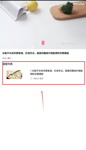 轻断食食谱安卓版手机版 轻断食食谱安卓版手机版
