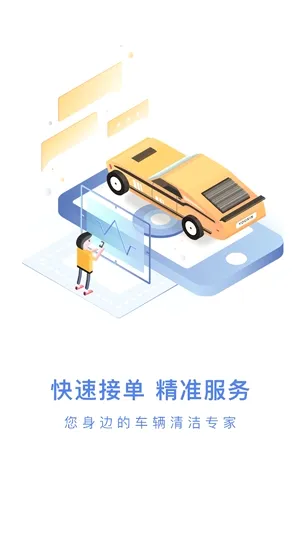 点点达上门洗车2026最新版本 点点达上门洗车2026最新版本