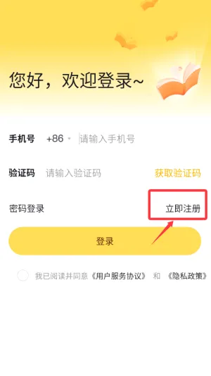 幼儿教师招聘考试最新手机版 幼儿教师招聘考试最新手机版