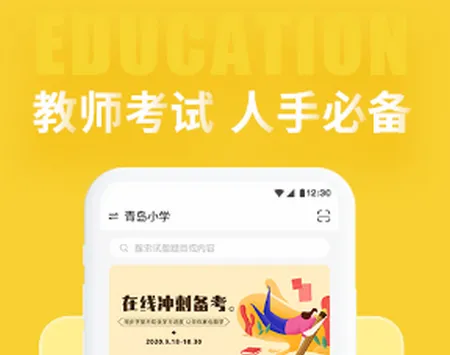 幼儿教师招聘考试最新手机版 幼儿教师招聘考试最新手机版