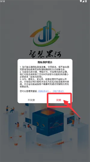我的黑河安卓版手机版