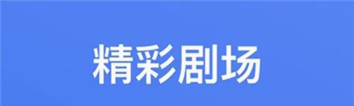 紫可可影视2026官方最新版本 紫可可影视2026官方最新版本
