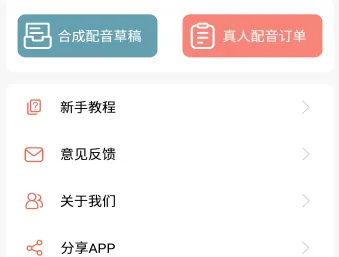 鲸鱼配音安卓版手机版 鲸鱼配音安卓版手机版